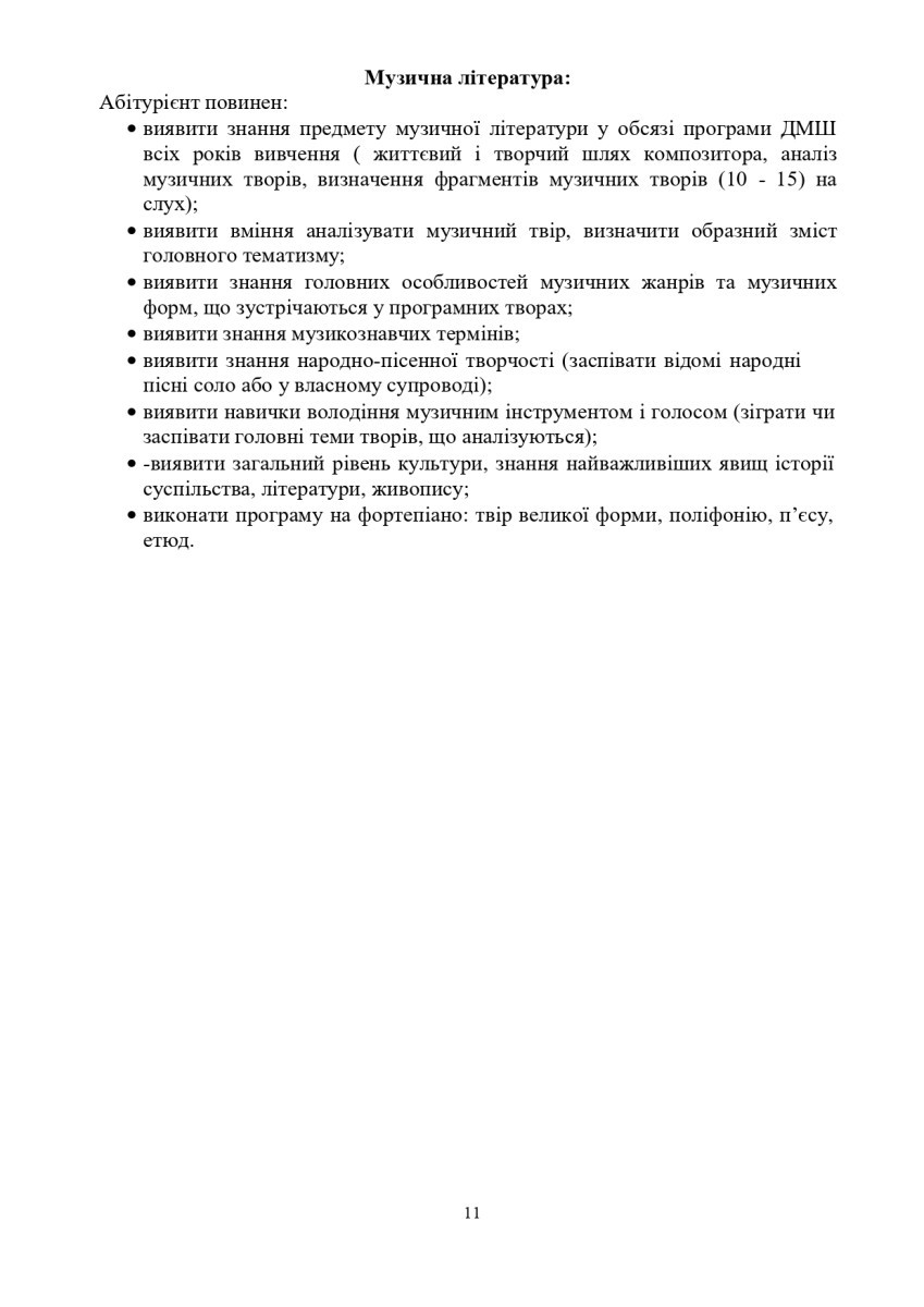 ТК